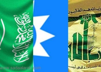 المستقبل ينفي نسف الحوار مع حزب الله بعدما أدرجته السعوديّة على لائحة الإرهاب