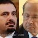 الحريري ليس بحاجة لشهادة من عون تثبت وطنيته وانتماءه للبنان
