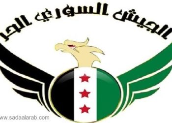 أكثر من 35 الف مقاتل يتوحدون تحت لواء الجيش الحر في الجبهة الجنوبية لسوريا