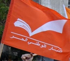 اسوأ وزراء "التيار الوطني الحرّ"