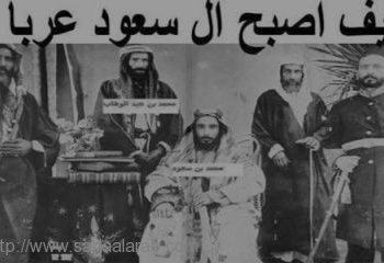 واشنطن لآل سعود: تغيّروا أو ارحلوا!