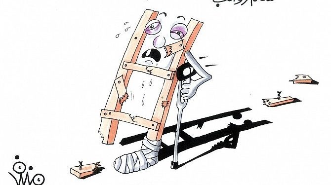 سلم الرواتب