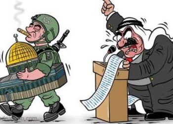 كاريكاتور اليوم: القدس تضيع وسط خطابات الحكام العرب