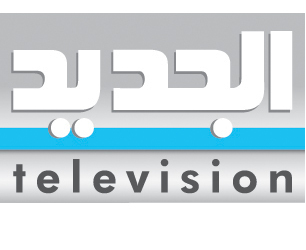 المحكمة الدولية تقرر مقاضاة قناة الجديد وكرمى الخياط في الوقت ذاته