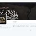 بعد قبول البغدادي مبايعتها.. أنصار بيت المقدس تتحول إلى ولاية سيناء