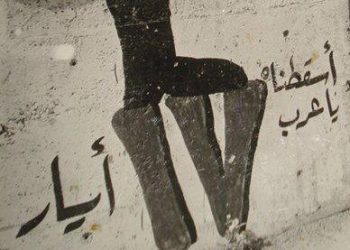 17 ايار المشؤوم: من التوقيع الى الالغاء