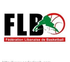 الاتحاد اللبناني لكرة السلة: تأجيل مباراة الحكمة والرياضي