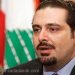 هل يقدم الحريري على مغامرة تشبه المغامرات الجنبلاطية؟