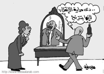 المرايا تتراجع