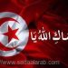 تونس: القبض على مجموعة اجنبية من بينها تونسية منقبة بصدد تصوير ثكنة بوشوشة