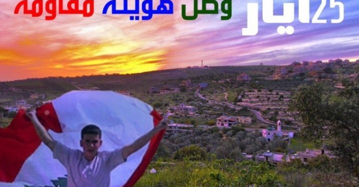 في الذكرى ?? لعيد المقاومة والتحرير: حزب الله أكثر جيوش العالم تكوراً وليونة