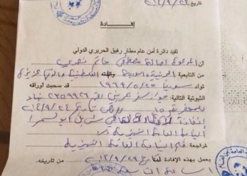 بالصورة.. سحب جواز سفر اصالة نصري وتحويلها الى النيابة العامة اللبنانية