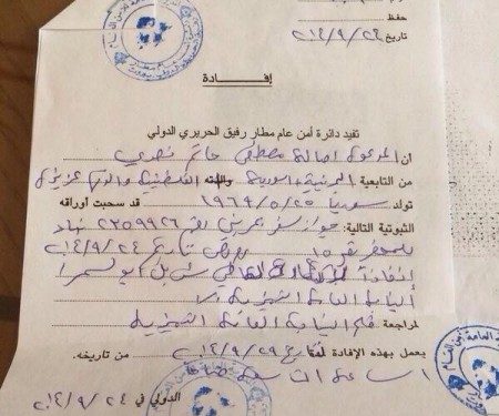 بالصورة.. سحب جواز سفر اصالة نصري وتحويلها الى النيابة العامة اللبنانية