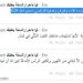 لواء احرار السنة يحذر الجيش اللبناني "بلغة ركيكة"