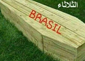 بالصور: أقوى النكات اللبنانية بعد الفضيحة البرازيلية امام المكينات الالمانية