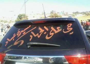 ماذا يجري في المملكة الأردنية الهاشمية؟