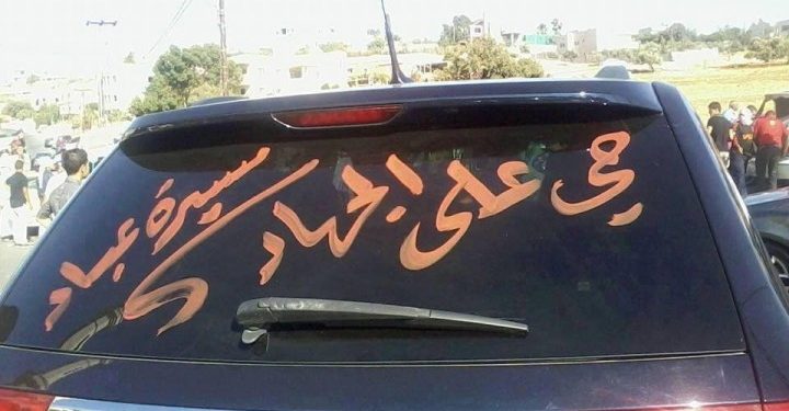 ماذا يجري في المملكة الأردنية الهاشمية؟