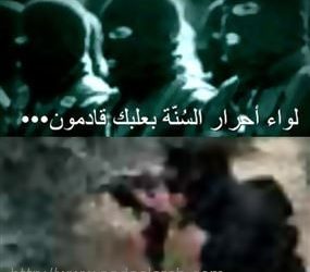 لواء احرار اهل السنة الغي بعد كشفه من الاجهزة اللبنانية