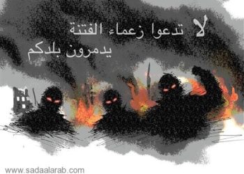 هل نجحت داعش بإدخال لبنان في محظور الفتنة ؟