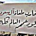 الحراك السري في السعودية