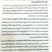التعرفة الجديدة للكهرباء: 84 ديناراً للبيت شهرياً بزيادة 60 ديناراً و28 للشقة بزيادة 20 ديناراً