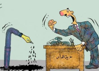 كاريكاتور اليوم: حرية الرأي