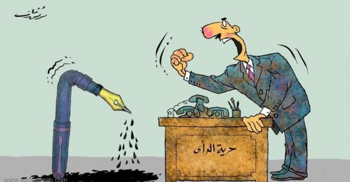 كاريكاتور اليوم: حرية الرأي