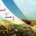 الجيش السوري استعمل اسلحة حرارية  للسيطرة على يبرود