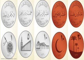 وأصبح لتنظيم الدولة الاسلامية عملة من الذهب والفضة والنحاس