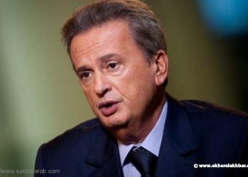 حاكم «مصرف لبنان»: ندعم تملّك كل مواطن منزلاً