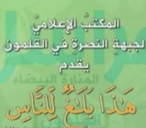فيديو: جبهة النصرة تهدد حزب الله وتتوعده ببركان السنة الثائر