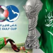 خليجي22: بالصور والأرقام.. السعودية تتأهّب لاستضافة تاريخية