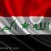 طريق الأمن في المنطقة يمرّ من بغداد