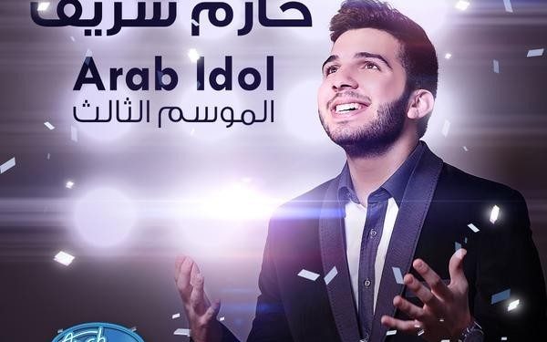 بالفيديو: لحظة الإعلان عن الفائز في ارب ايدول