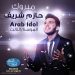 بالفيديو: لحظة الإعلان عن الفائز في ارب ايدول