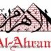 الاهرام المصرية تصف شهداء غزة بالارهابيين وتوضح السبب