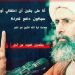 رسالة تحمل تهديداً كبيراً.. السيد السيستاني يتدخل ويطالب بمنع السلطات السعودية إعدام الشيخ نمر النمر