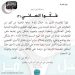 بيان لجبهة النصرة يحدد مصير علي البزال تحت عنوان فـكّـوا العـانـي (2)