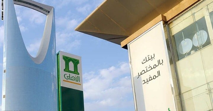 باحثون يشيرون لإقبال محدود على اكتتاب البنك الأهلي السعودي بعد الجدل الفقهي حوله