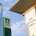 باحثون يشيرون لإقبال محدود على اكتتاب البنك الأهلي السعودي بعد الجدل الفقهي حوله