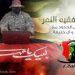 «سرايا المختار»: إعدام الفقيه الشيخ النمر هو إعدامٌ لكل الحدود مع آل سعود وآل خليفة