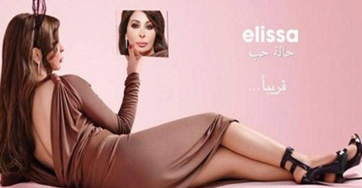 ألبوم إليسا مهدد بسحبه من السوق المصري