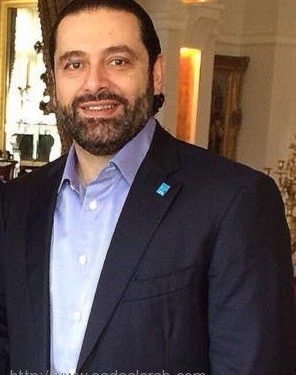 سر لحية سعد الحريري