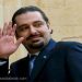 سعد الحريري: أنا أو الإرهاب