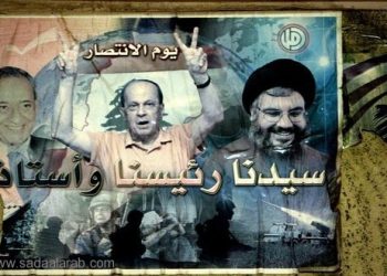 عون مطمئن لحزب الله ولن يسحب ترشحه