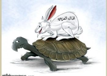 كاريكاتور اليوم: الحال العربي