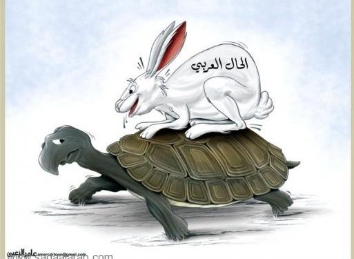 كاريكاتور اليوم: الحال العربي