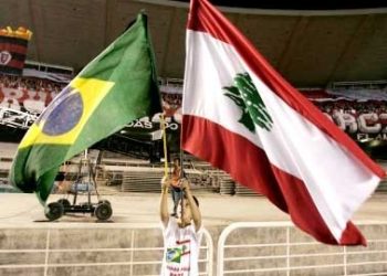 منتخب لبنان في مواجهة البرازيل في 4 ايلول