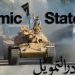 بالأرقام.. كيف يتمّ تمويل الدولة الإسلامية؟