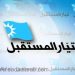 تيار المستقبل سيستبعد 6 نواب ومصباح الاحدب يعود مجدداً
